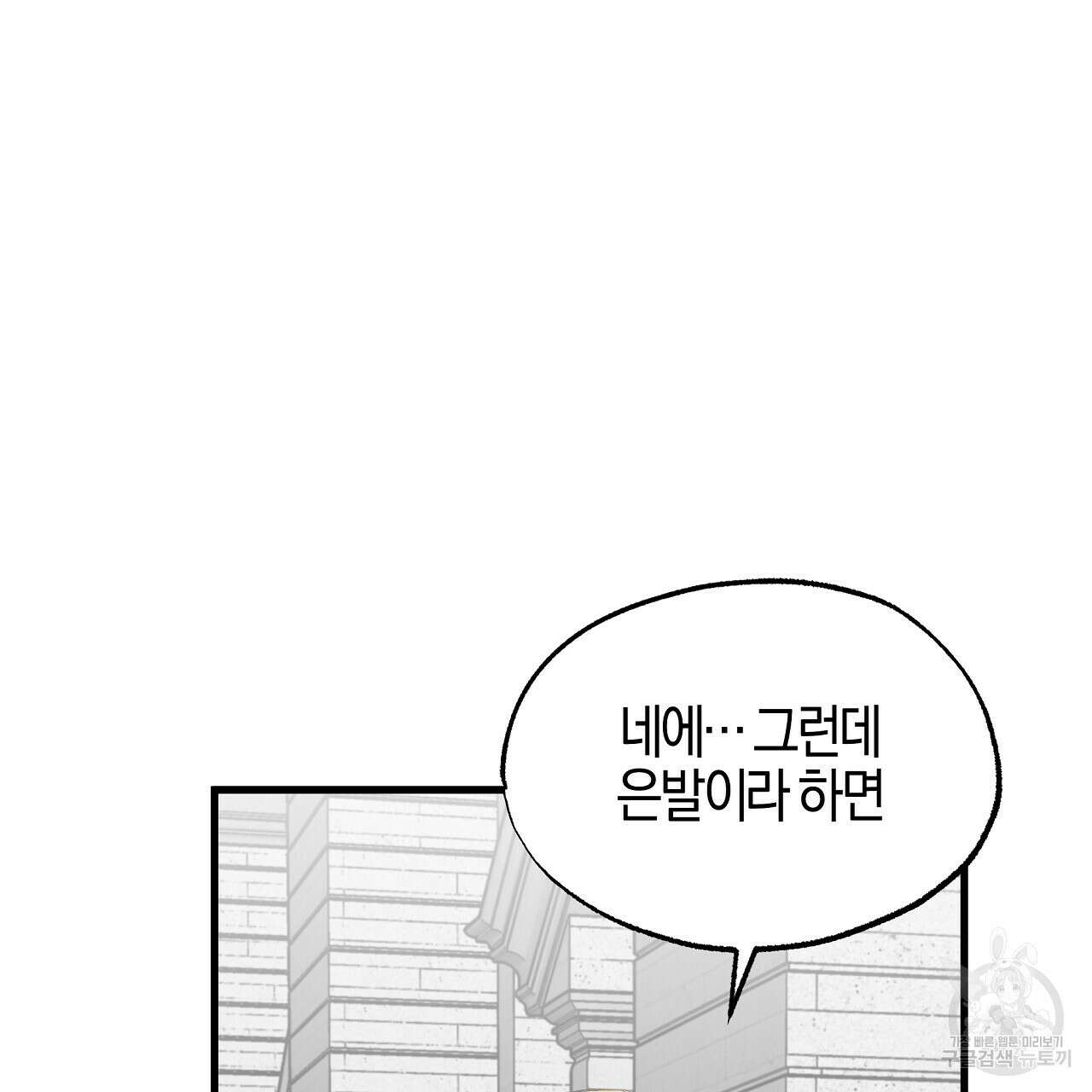 샬롯의 수레바퀴 16화 27
