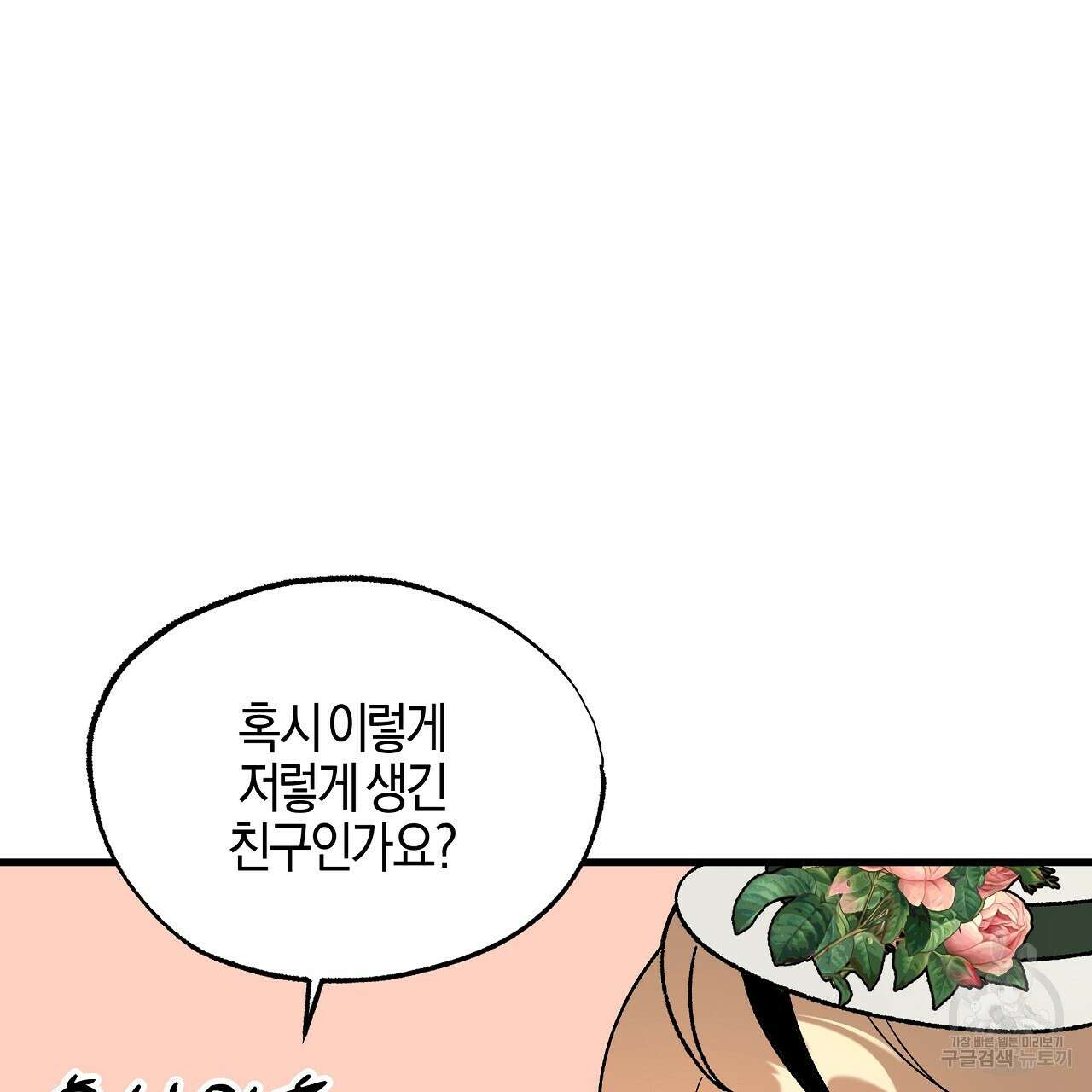 샬롯의 수레바퀴 16화 29