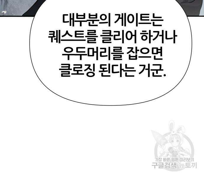 신과함께 돌아온 기사왕님 5화 12