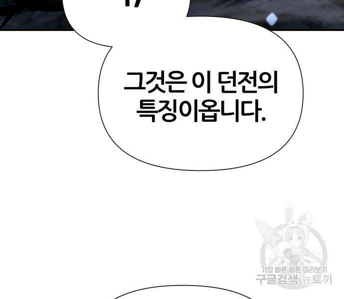 신과함께 돌아온 기사왕님 5화 20