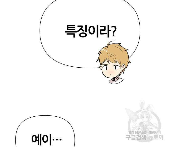 신과함께 돌아온 기사왕님 5화 21