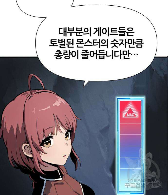 신과함께 돌아온 기사왕님 5화 22