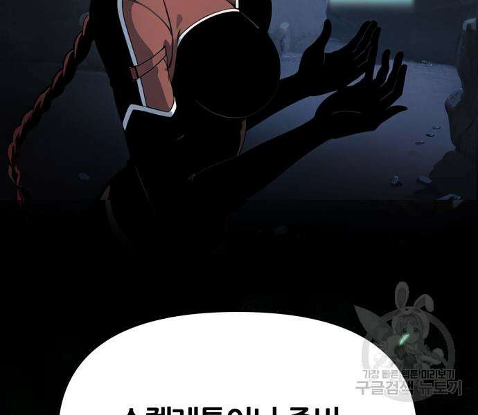 신과함께 돌아온 기사왕님 5화 23