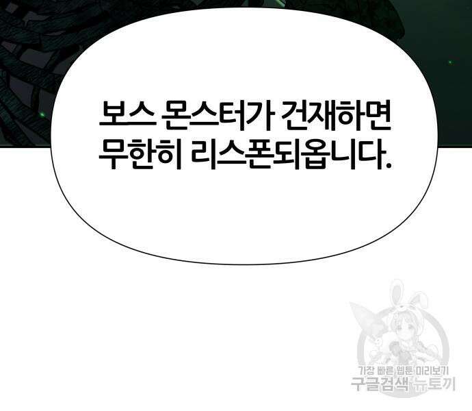 신과함께 돌아온 기사왕님 5화 26