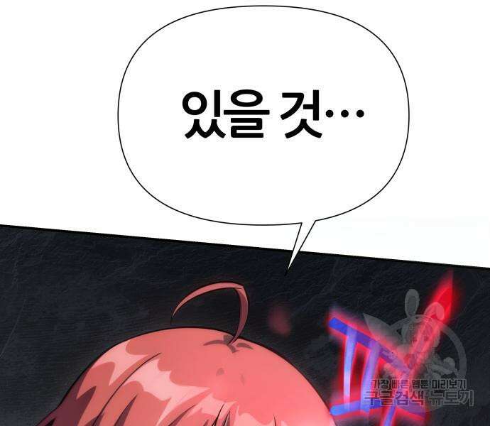 신과함께 돌아온 기사왕님 5화 33