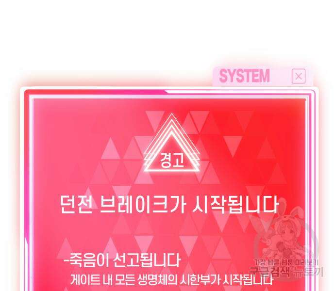 신과함께 돌아온 기사왕님 5화 36