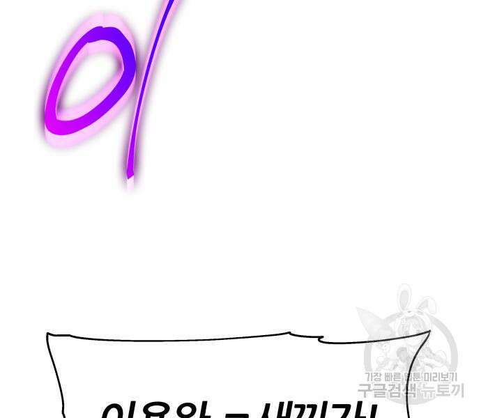 신과함께 돌아온 기사왕님 5화 41