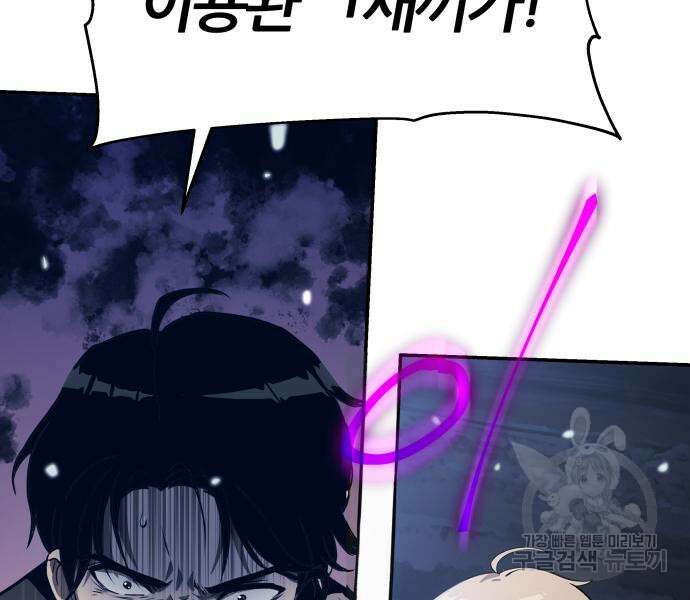 신과함께 돌아온 기사왕님 5화 42