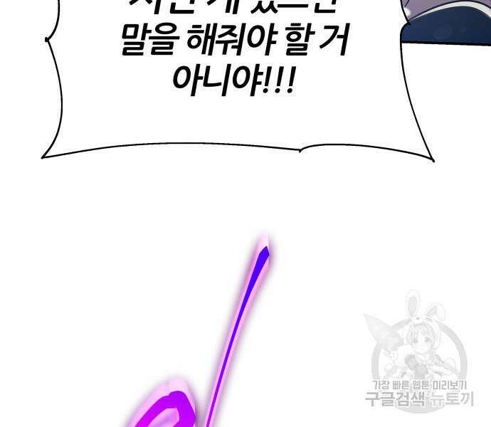 신과함께 돌아온 기사왕님 5화 44