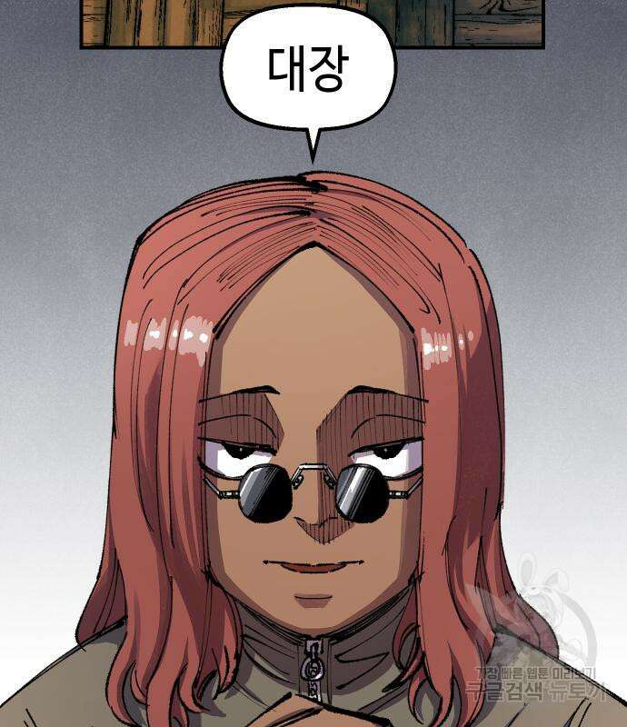 말년용사 시즌2 3화 5