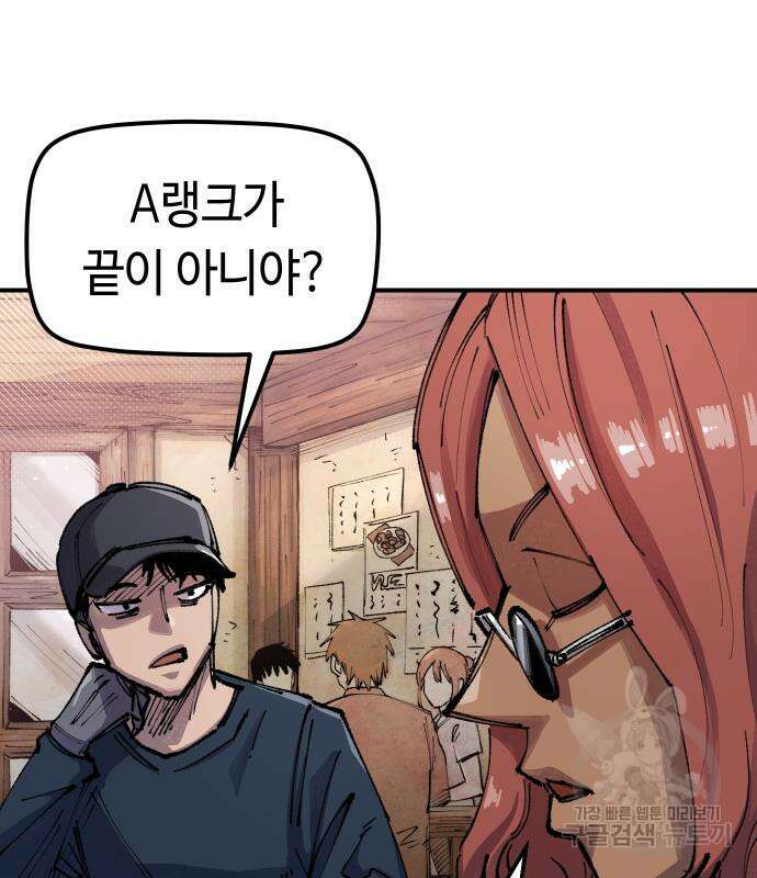 말년용사 시즌2 3화 7