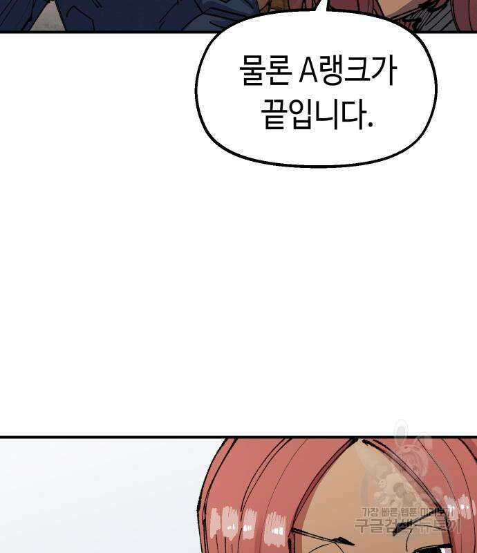 말년용사 시즌2 3화 8