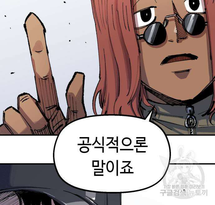 말년용사 시즌2 3화 9