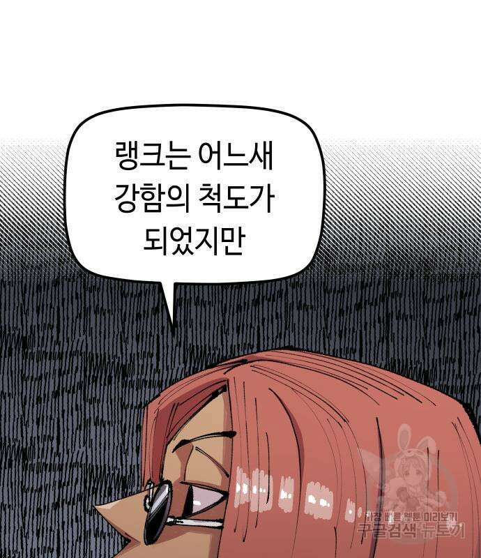 말년용사 시즌2 3화 11