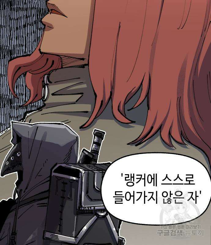 말년용사 시즌2 3화 12