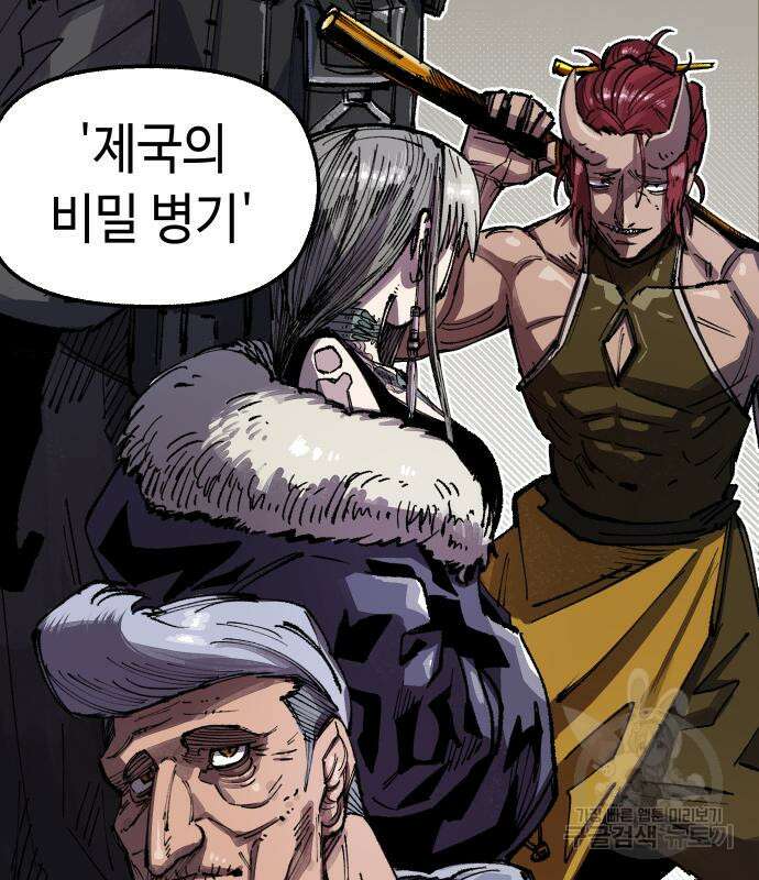 말년용사 시즌2 3화 13