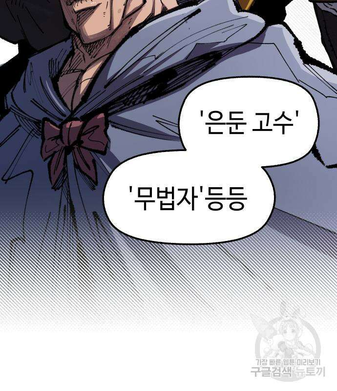 말년용사 시즌2 3화 14