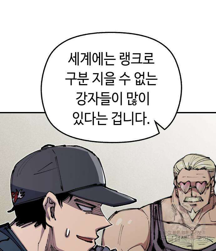 말년용사 시즌2 3화 15