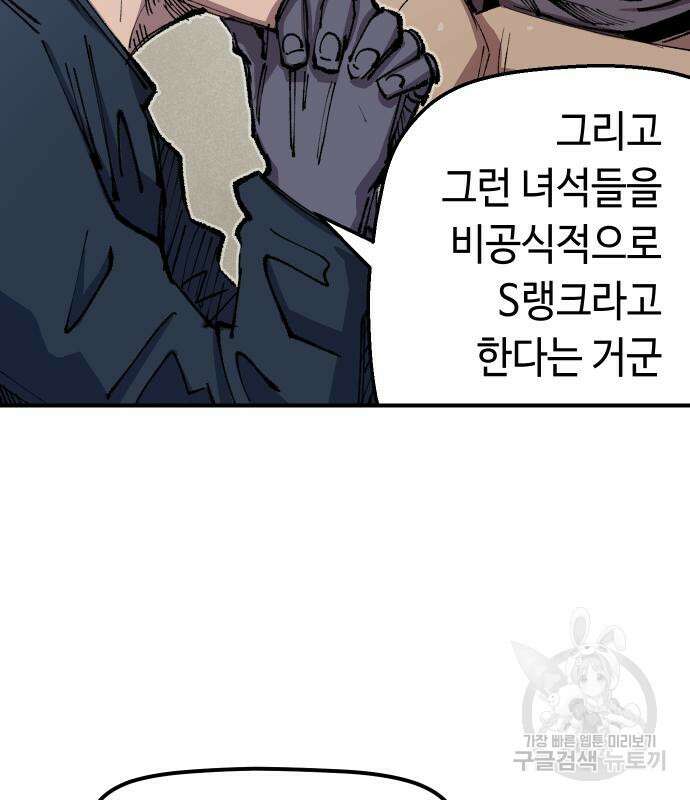 말년용사 시즌2 3화 16