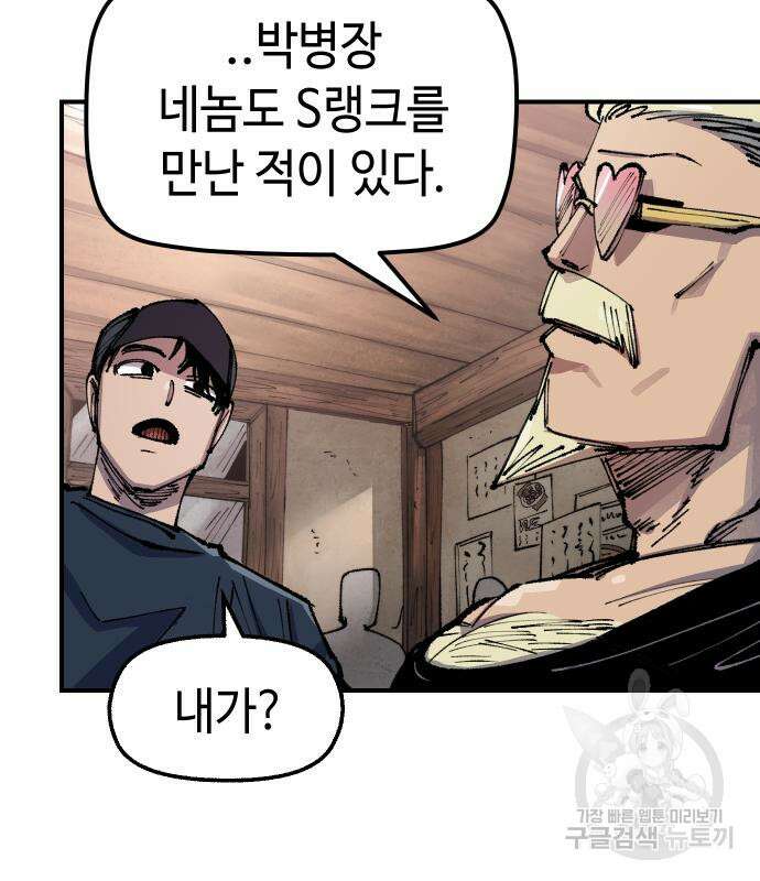 말년용사 시즌2 3화 17