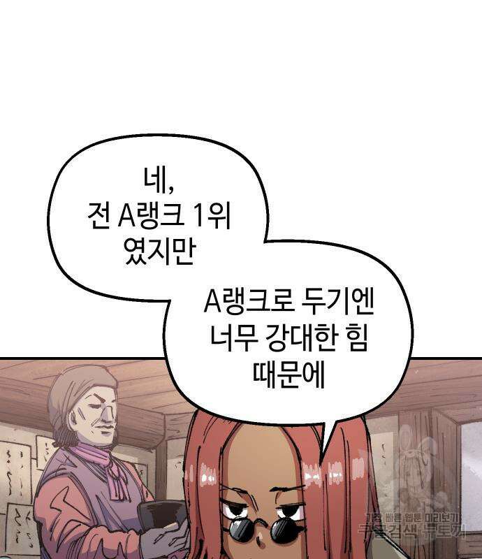 말년용사 시즌2 3화 18