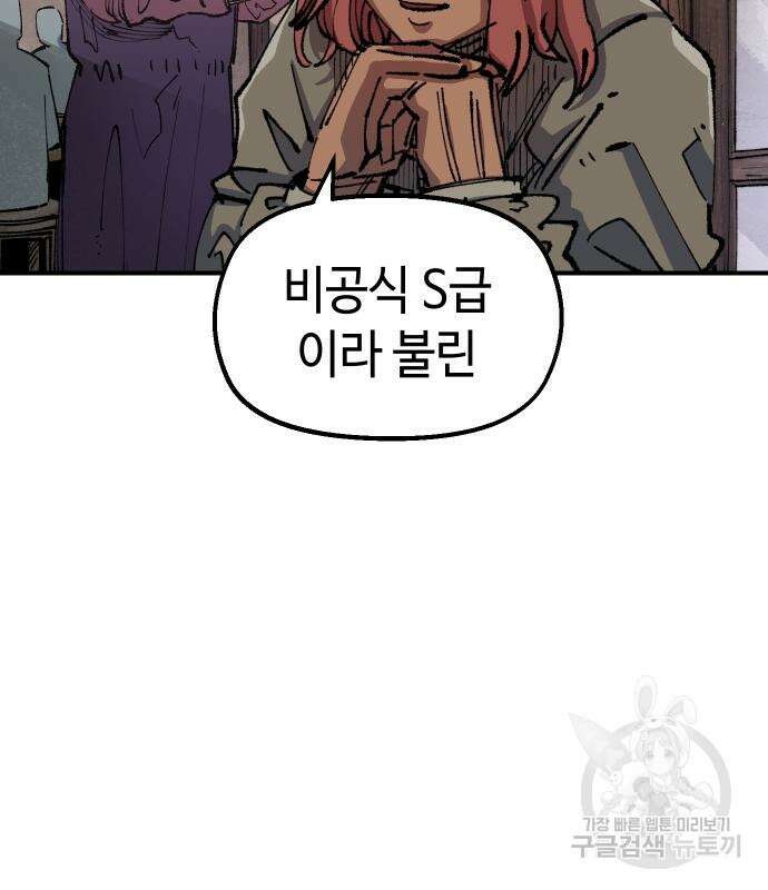 말년용사 시즌2 3화 19