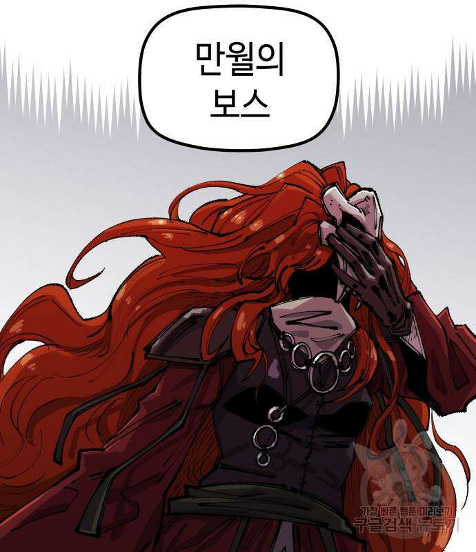 말년용사 시즌2 3화 20