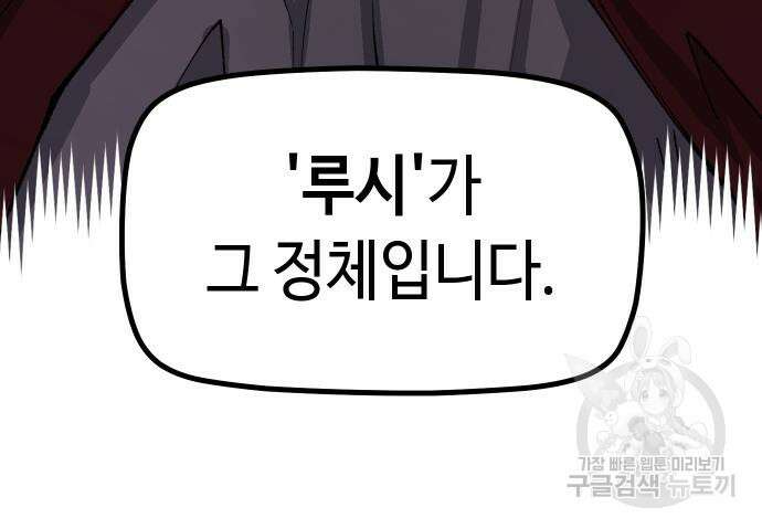 말년용사 시즌2 3화 22