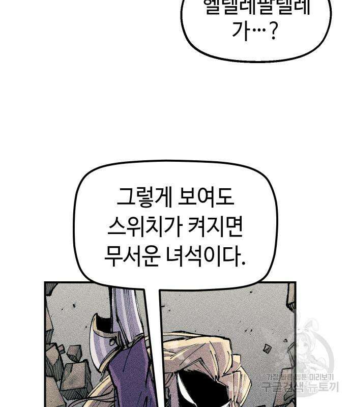 말년용사 시즌2 3화 24