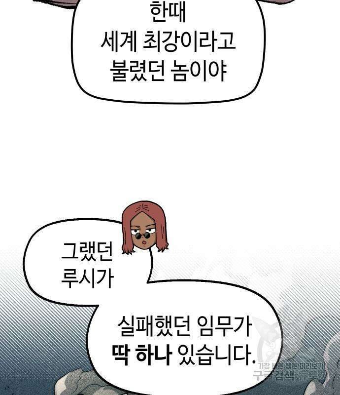 말년용사 시즌2 3화 26
