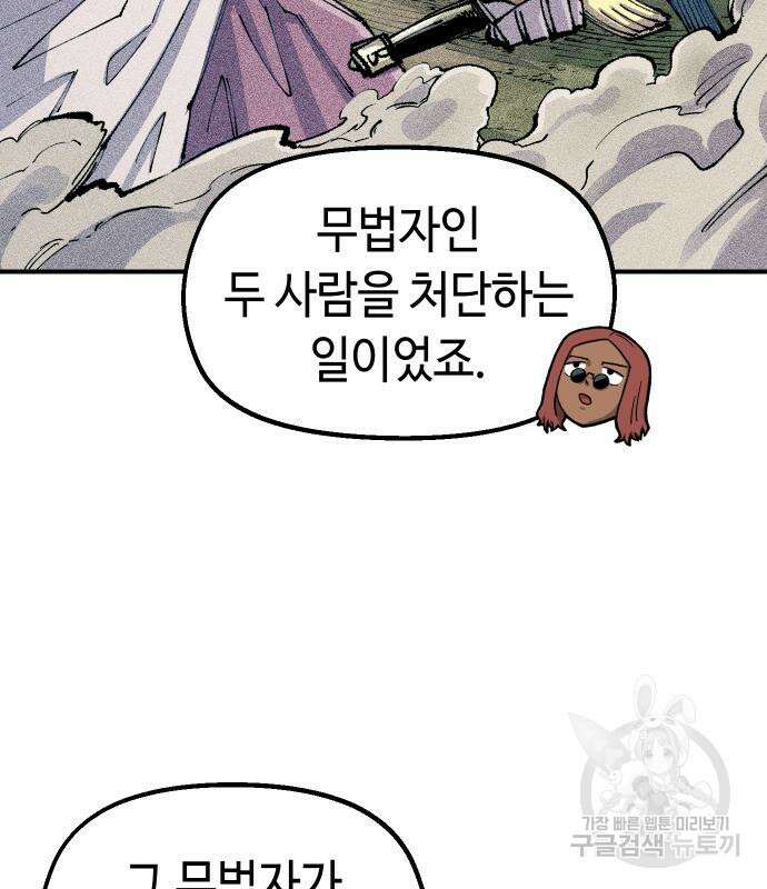 말년용사 시즌2 3화 28