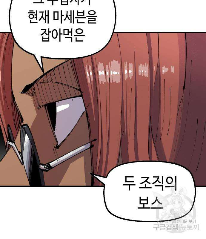 말년용사 시즌2 3화 29