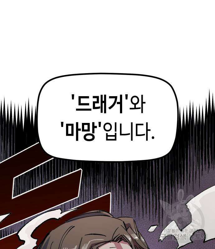 말년용사 시즌2 3화 30