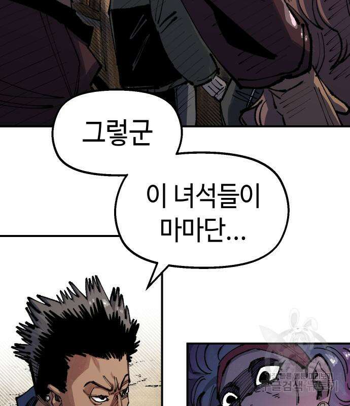 말년용사 시즌2 3화 36