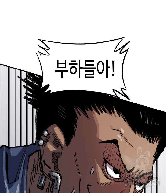 말년용사 시즌2 3화 38