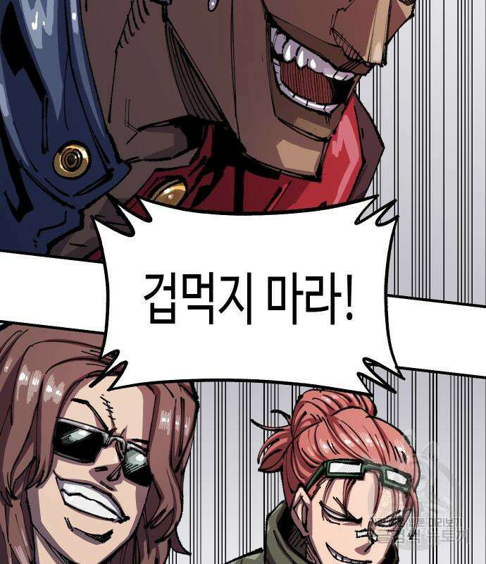 말년용사 시즌2 3화 39