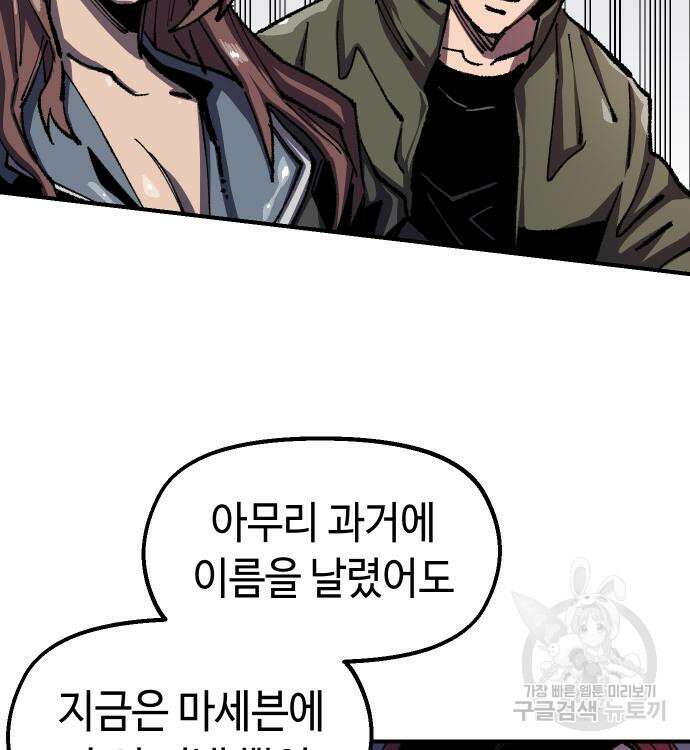 말년용사 시즌2 3화 40