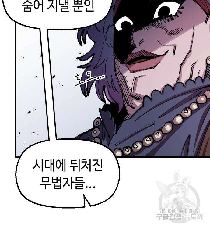 말년용사 시즌2 3화 41