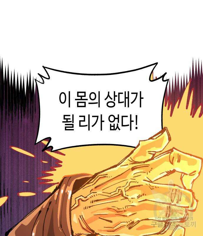 말년용사 시즌2 3화 42