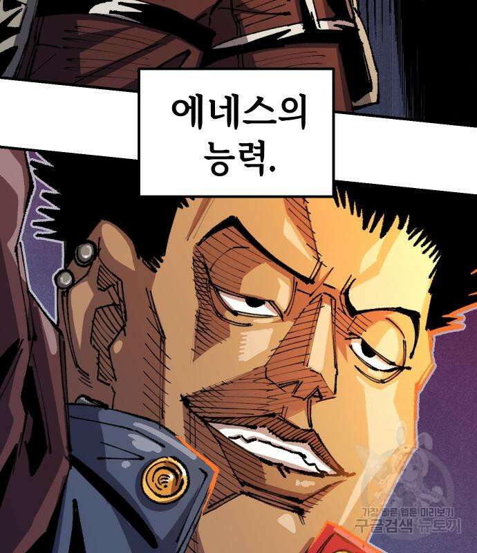 말년용사 시즌2 3화 44