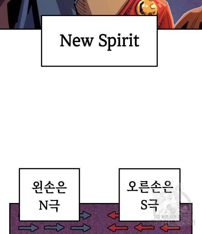 말년용사 시즌2 3화 45