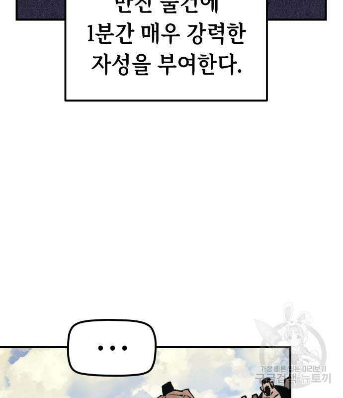 말년용사 시즌2 3화 47
