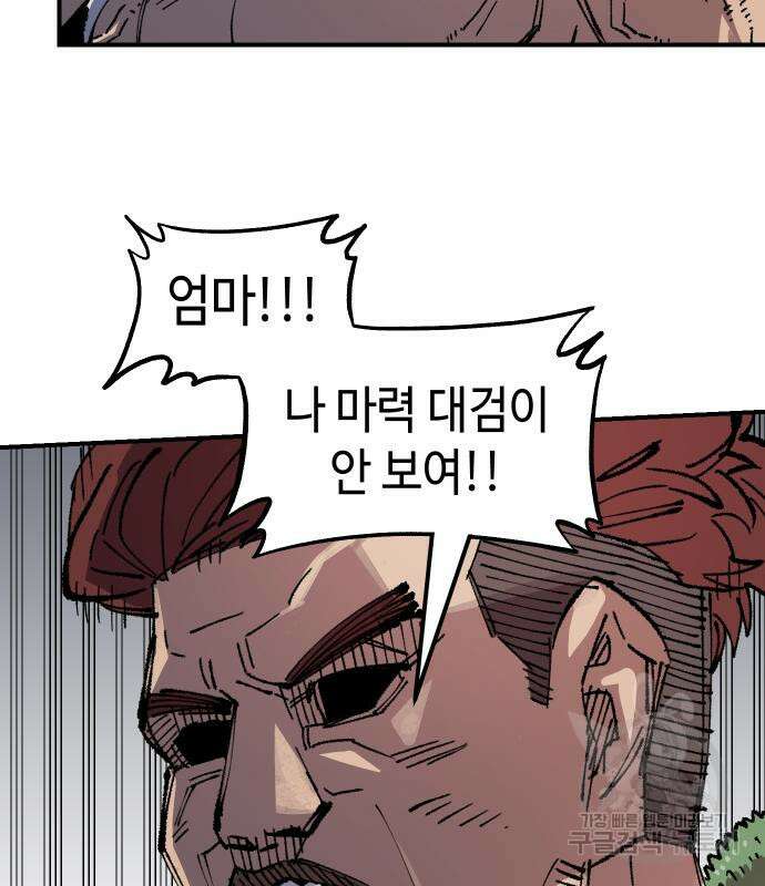 말년용사 시즌2 3화 49