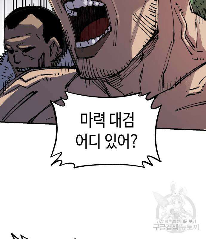 말년용사 시즌2 3화 50