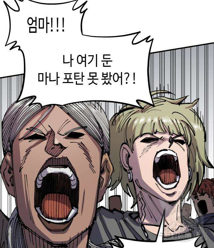 말년용사 시즌2 3화 51