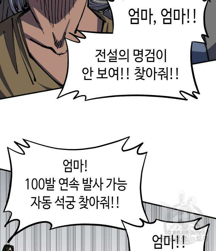말년용사 시즌2 3화 52