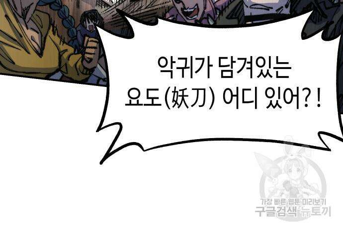 말년용사 시즌2 3화 54