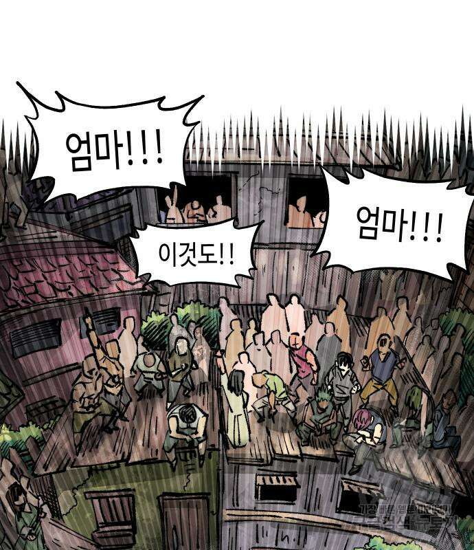 말년용사 시즌2 3화 55