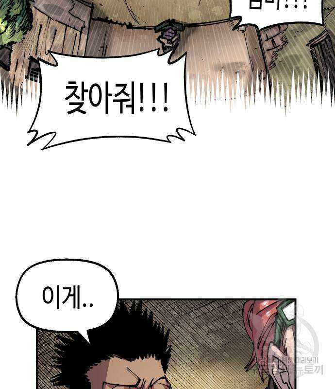 말년용사 시즌2 3화 57