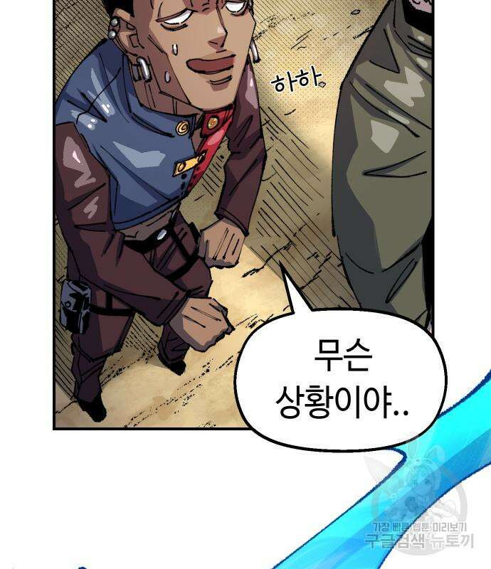 말년용사 시즌2 3화 58